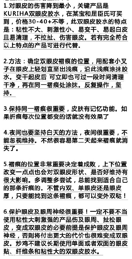 內(nèi)雙如何自然的變成雙眼皮？?jī)?nèi)雙和單眼皮的區(qū)別