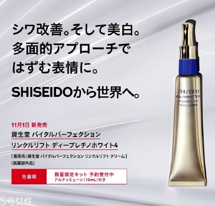 資生堂悅薇珀翡塑顏抗皺霜怎么樣？資生堂悅薇系列成分介紹