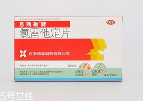 息斯敏喂奶可以吃嗎？哺乳期禁吃息斯敏