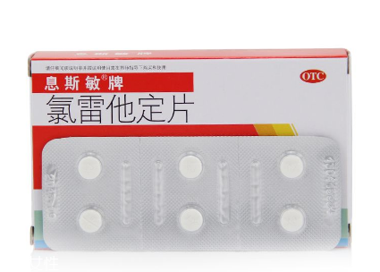 息斯敏又叫什么藥名？這個(gè)名字你肯定不知道