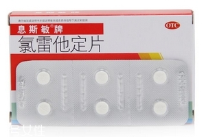 息斯敏孕婦可以吃嗎？孕婦慎服息斯敏