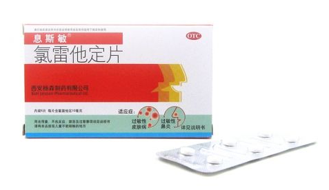 息斯敏孕婦可以吃嗎？孕婦慎服息斯敏