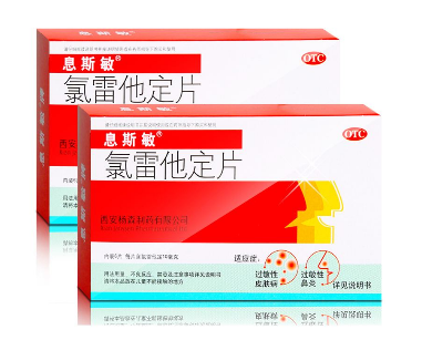 息斯敏和開(kāi)瑞坦哪個(gè)好？過(guò)敏藥如何選