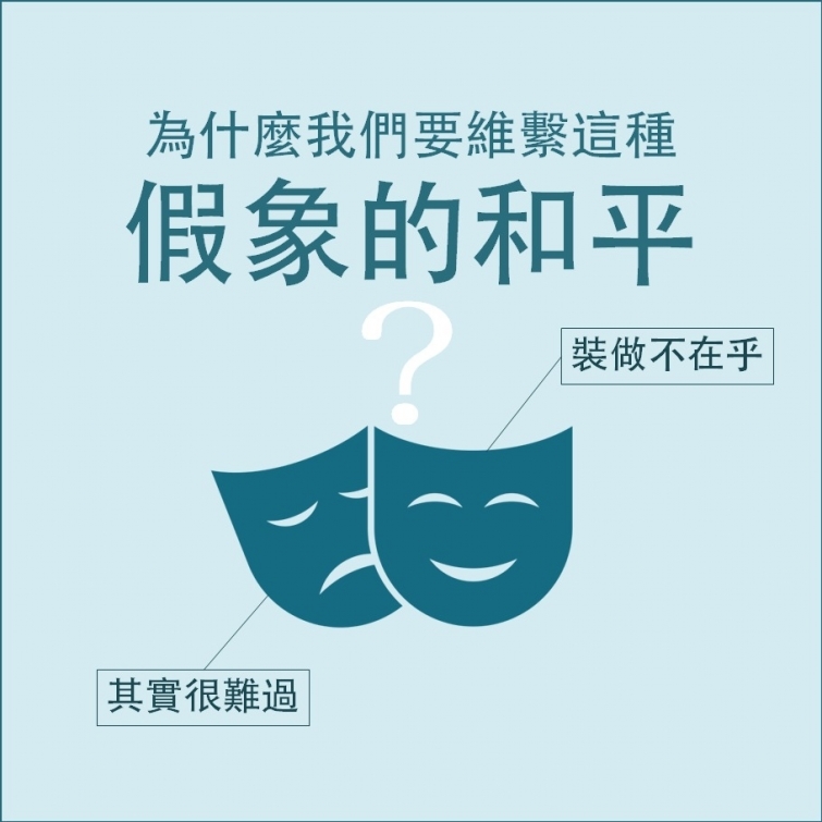 明明很愛他卻口出惡言 為何我們總是心口不一 明明很愛他卻口出惡言 為何我們總是心口不一