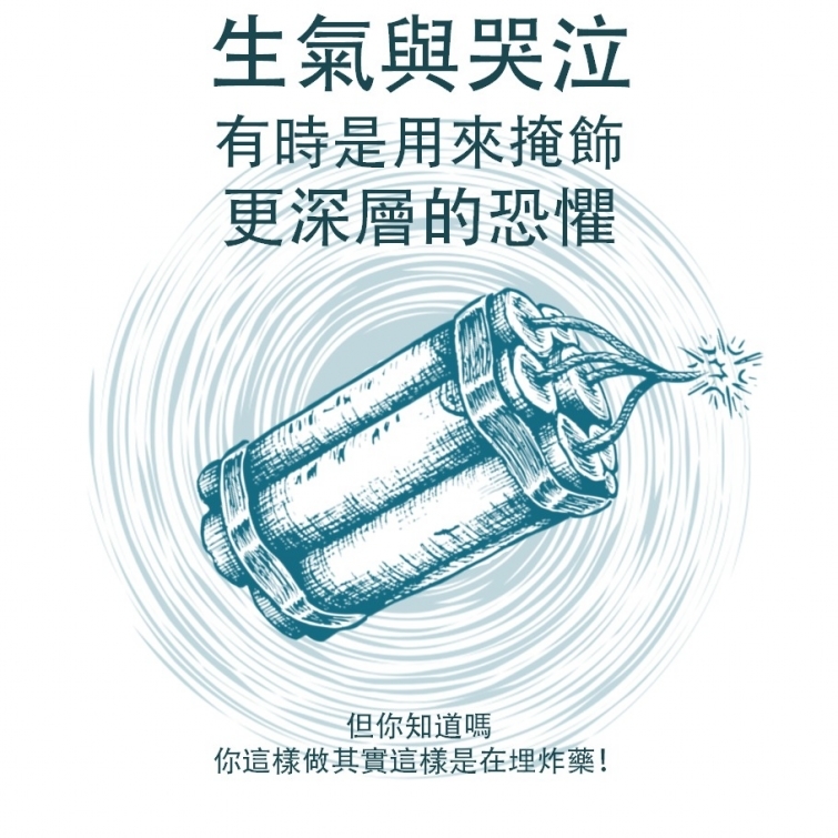 明明很愛他卻口出惡言 為何我們總是心口不一 明明很愛他卻口出惡言 為何我們總是心口不一