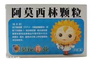 阿莫西林是青霉素嗎？阿莫西林究竟是什么