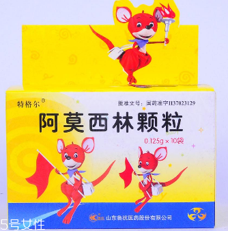 阿莫西林不良反應是什么？阿莫西林不良反應約為百分之五