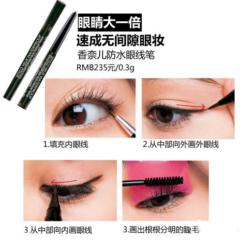 化眼妝應(yīng)注意什么？3款大眼妝無敵放大雙眼