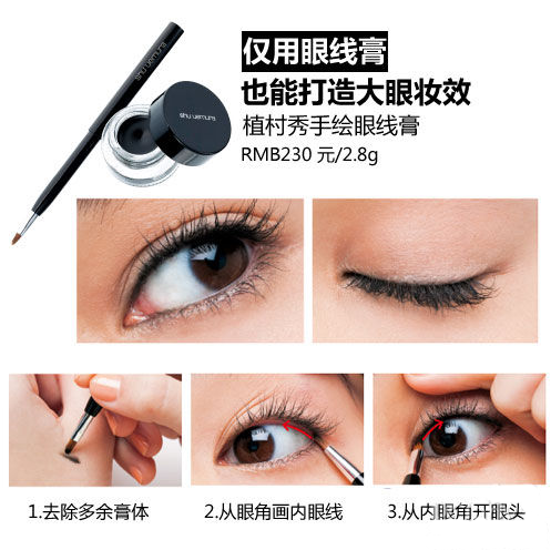 化眼妝應(yīng)注意什么？3款大眼妝無敵放大雙眼