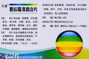 西瓜霜能治牙疼嗎？牙疼緩解秘方