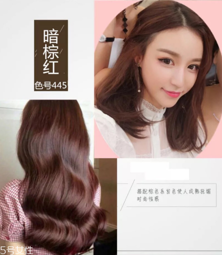 2018秋冬發(fā)色染什么好看？冬季首選發(fā)色