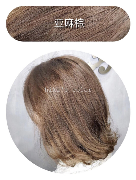 2018秋冬發(fā)色染什么好看？冬季首選發(fā)色