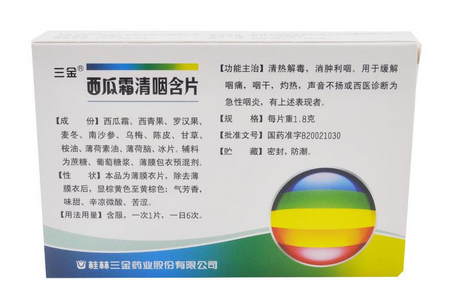 西瓜霜潤(rùn)喉片哺乳期可以吃嗎？哺乳期最好不吃藥品