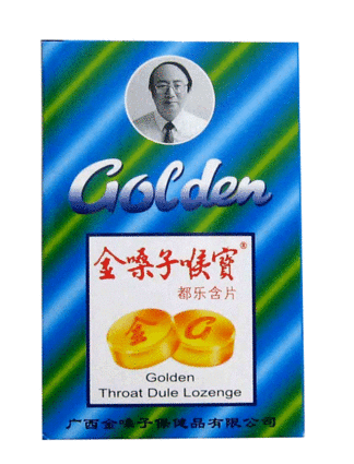 金嗓子喉寶嬰兒能吃嗎？嬰兒慎吃金嗓子