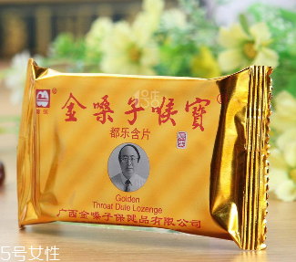 金嗓子喉寶管用嗎？潤喉糖最好的選擇