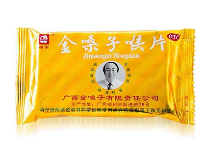 金嗓子喉寶過期能吃嗎？過期藥品果斷扔