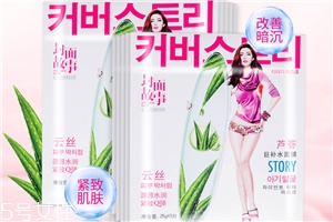 封面故事蘆薈巨補水面膜好用嗎？提亮膚色就靠它