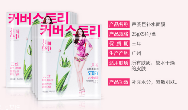 封面故事蘆薈巨補水面膜好用嗎？提亮膚色就靠它