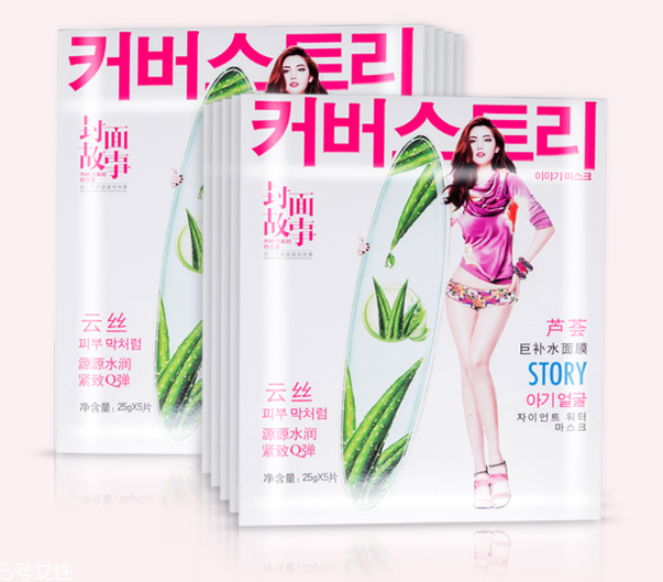 封面故事蘆薈巨補水面膜好用嗎？提亮膚色就靠它