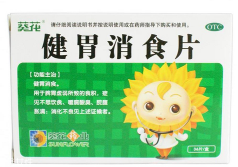 健胃消食片會過敏嗎？健胃消食片有過敏可能