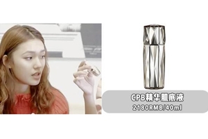 CPB精華肌底液適合敏感皮嗎？成分溫和