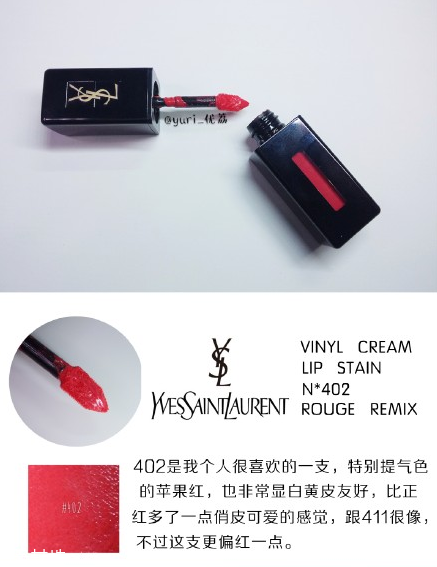 ysl圣羅蘭黑管唇釉哪個顏色好看？持久度加分