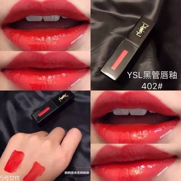 ysl黑管402適合黃皮嗎？滋潤又持久