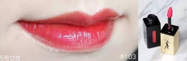 ysl唇釉哪個顏色最火？ysl唇釉的搭配技巧