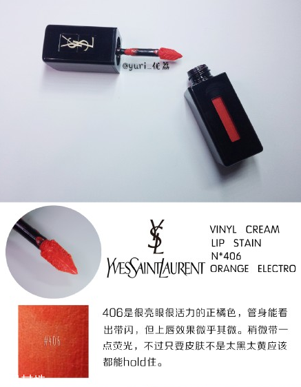 ysl圣羅蘭黑管唇釉哪個顏色好看？持久度加分