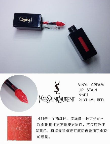 ysl圣羅蘭黑管唇釉哪個顏色好看？持久度加分