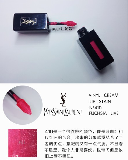 ysl圣羅蘭黑管唇釉哪個顏色好看？持久度加分