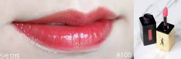 ysl唇釉哪個顏色最火？ysl唇釉的搭配技巧