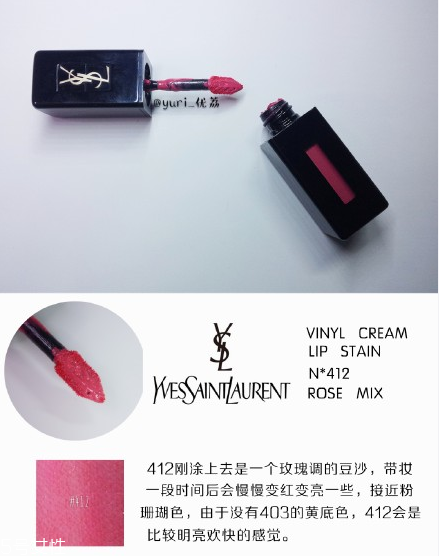 ysl圣羅蘭黑管唇釉哪個顏色好看？持久度加分