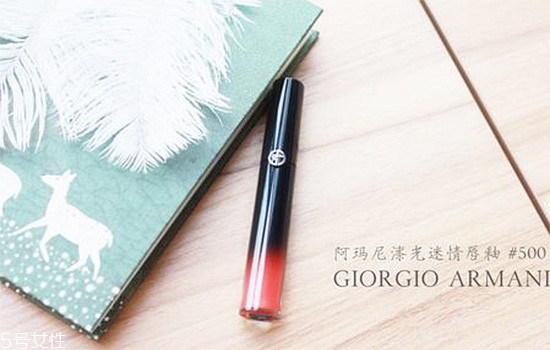 阿瑪尼黑管紅管哪個好？打造鮮艷欲滴的動人雙唇