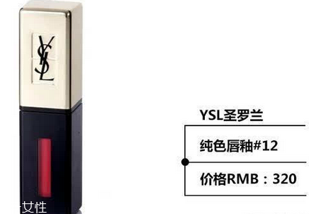 ysl唇釉哪個顏色最火？ysl唇釉的搭配技巧