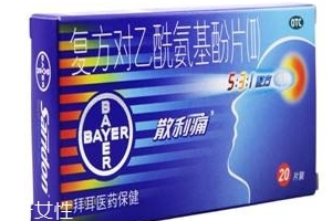 散利痛是退燒藥嗎？散利痛可退熱