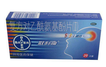 散利痛是撲熱息痛嗎？散利痛是止疼藥