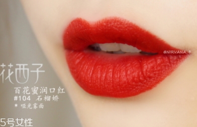 花西子口紅色號(hào)試色 以花入唇色 花西子口紅色號(hào)試色 以花入唇色