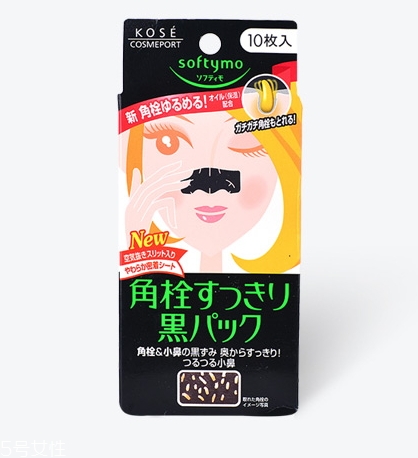 鼻貼去黑頭有用嗎？小心鼻貼導(dǎo)致毛孔粗大