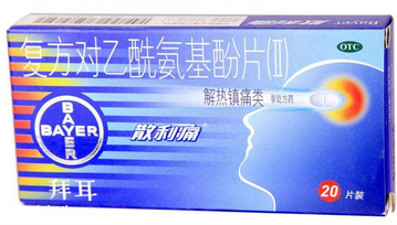 散利痛是處方藥嗎？散利痛無(wú)需處方即可購(gòu)買(mǎi)