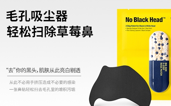 鼻貼多久用一次？鼻貼一周不要超過這個(gè)頻率