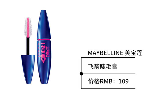 防水睫毛膏哪個(gè)牌子好用？出門約會(huì)必備神器