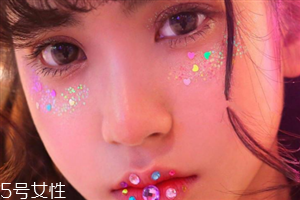 年會畫什么妝最好看上鏡？亮片妝絕對是最耀眼的