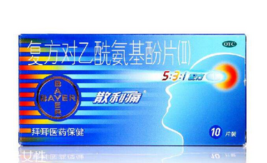 散利痛多久起效？幾個小時內(nèi)起效