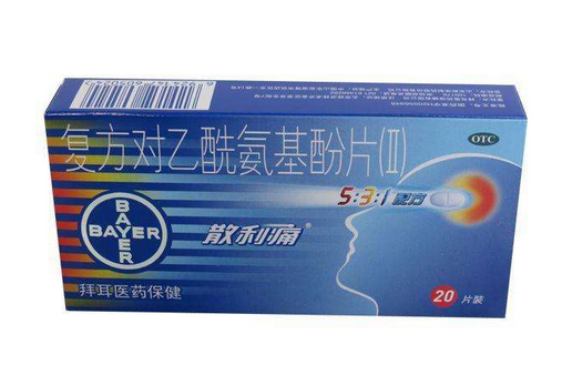 散利痛多少錢一盒？散利痛不貴