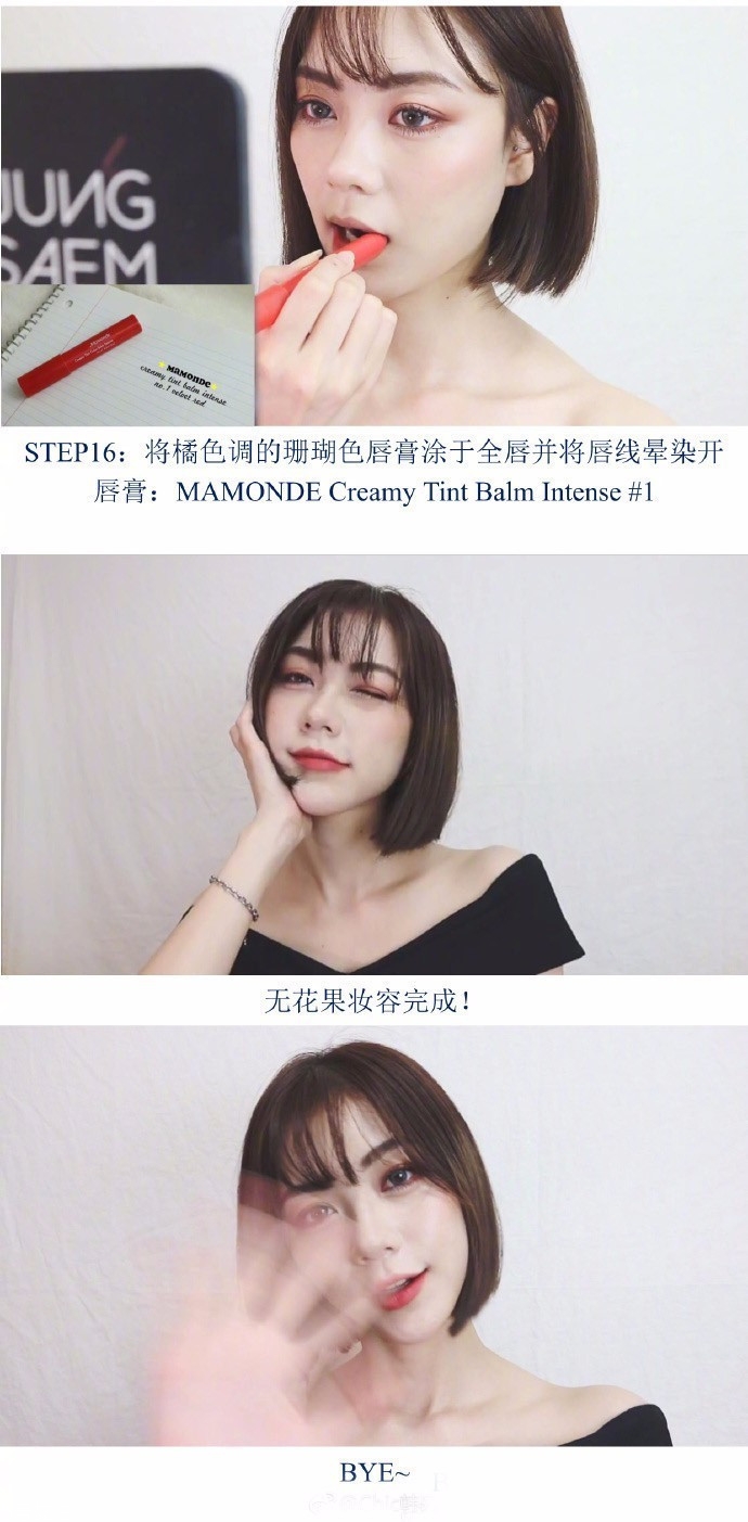 無花果妝怎么畫好看？無花果妝容超詳細(xì)步驟