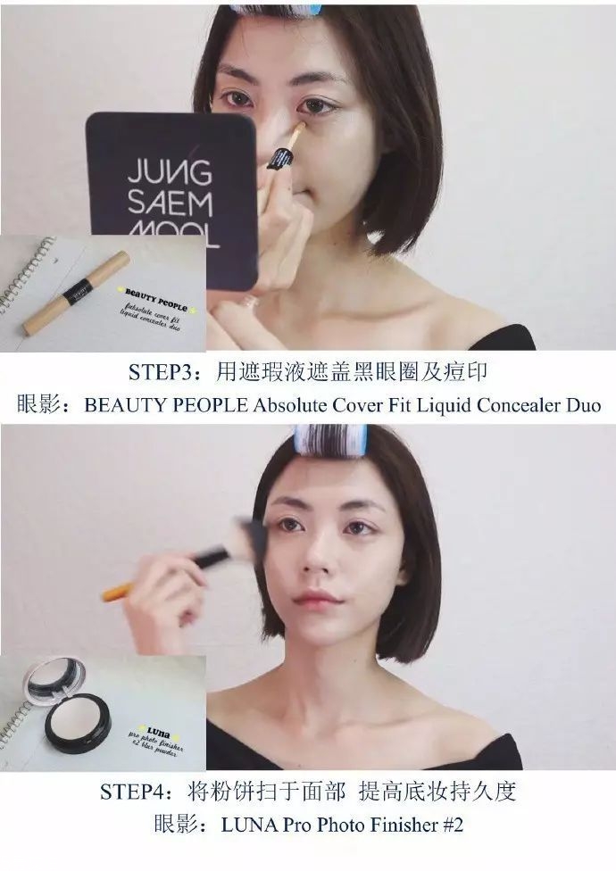 無花果妝怎么畫好看？無花果妝容超詳細(xì)步驟