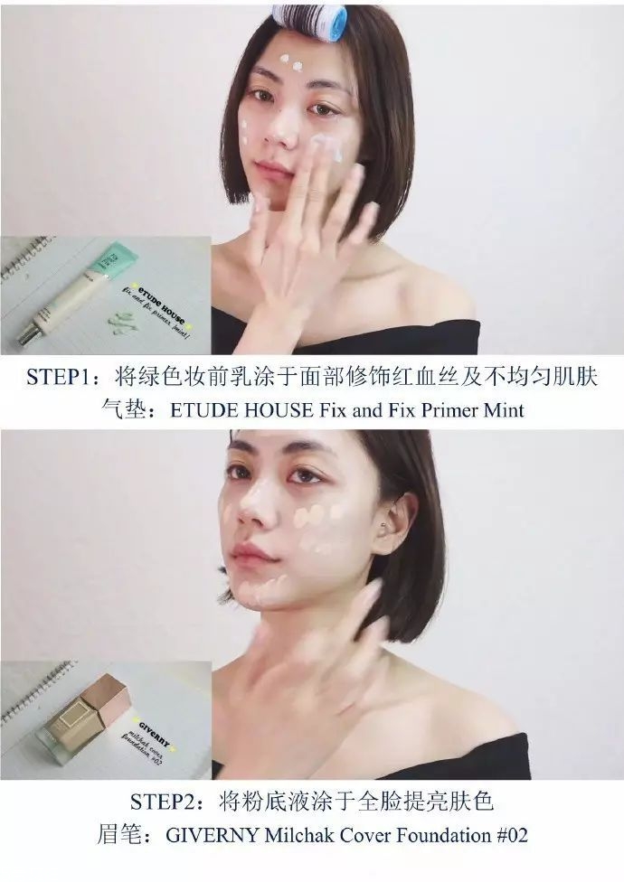 無花果妝怎么畫好看？無花果妝容超詳細(xì)步驟