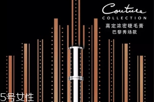 紀(jì)梵希睫毛膏哪款好？海膽折角睫毛膏任你選擇