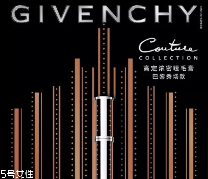 紀(jì)梵希睫毛膏多少錢？霸氣十足的睫毛膏
